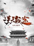 逆天战途