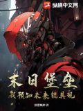 末日堡垒:我预知未来能具现