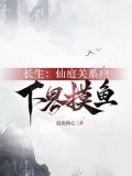 玄镜高悬
