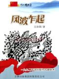风波乍起:一九九二年深圳股市风潮始末