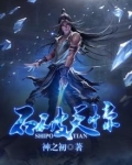 石破天惊