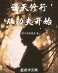 诸天修行,从功夫开始