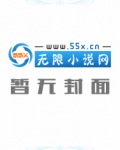 修仙绯闻