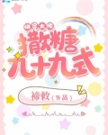 快穿大佬撒糖九十九式