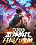 枪炮师弱?那我觉职成核爆师好了