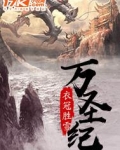 万圣纪