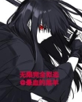 无限完全拟态