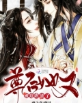尊后她又被迫虐渣了