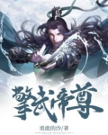 擎武帝尊