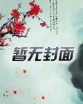 小爷为什么要洗白