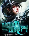 从都市到神界