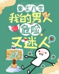 重生八零:我的男人危险又迷人