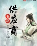 书籍供应商