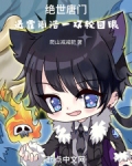 斗罗:送霍雨浩一双轮回眼