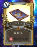 魔法与万象卡牌系统