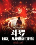 斗罗:首富,从绝世唐门开始