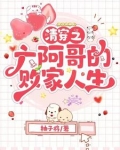 重生之我在大清当爹宝